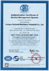 中国 Jiangsu Heineda Machinery Industrial Co.,Ltd 認証