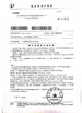 中国 Jiangsu Heineda Machinery Industrial Co.,Ltd 認証