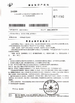 中国 Jiangsu Heineda Machinery Industrial Co.,Ltd 認証